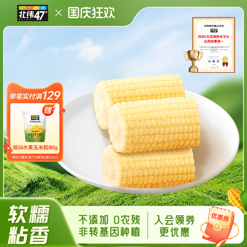 营养粗粮抗饿满口软糯香
