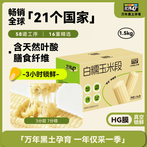 营养粗粮抗饿满口软糯香
