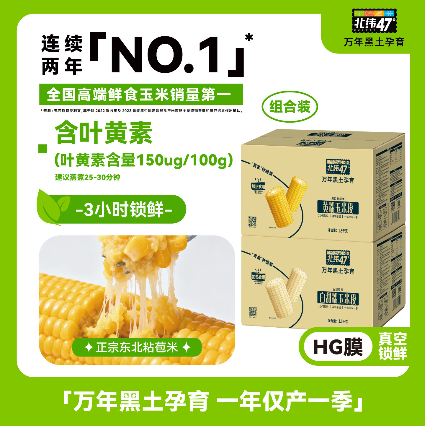 开袋即食免切玉米段官方旗舰店