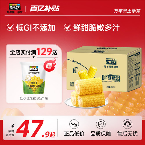 开袋即食鲜脆多汁轻卡低脂