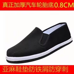 车间工地干活工厂农活一脚蹬工作鞋 厚真正轮胎底防扎耐刺男女布鞋