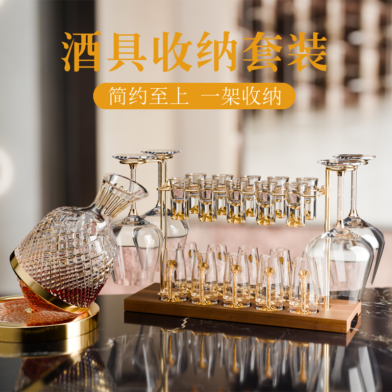 白酒杯轻奢高档家用二两分酒器套装红酒杯醒酒器一体架酒杯高级感