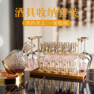 轻奢高档家用红酒杯醒酒器一体架