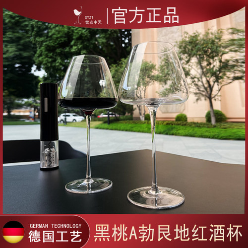 高档水晶玻璃勃艮第红酒杯透明