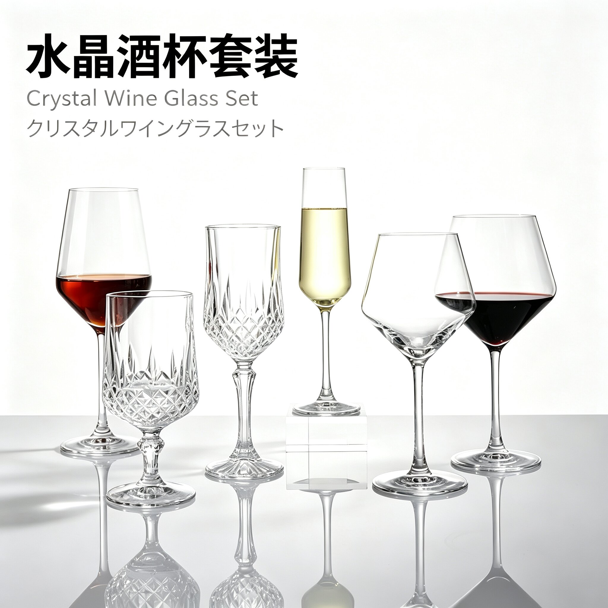 个性水晶红酒杯轻奢高级感套装图片