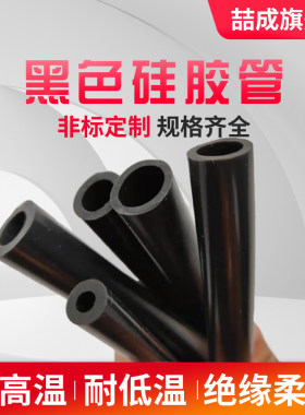 黑色耐高温大口径软管国产工业级