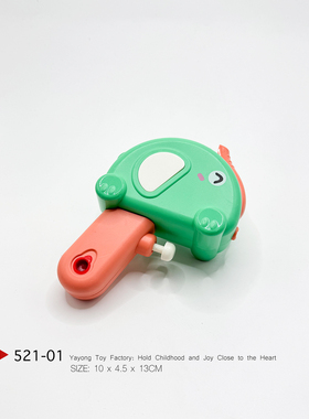 水枪儿童玩具喷水卡通可爱女孩夏天呲滋水枪小号迷你喷水玩水男孩