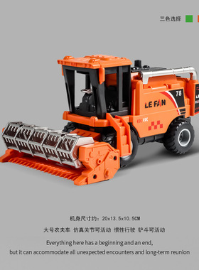 乐凡新款惯性农夫车拖拉机玩具车趣味收割机仿真车模农夫男孩玩具