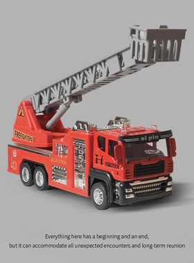 儿童消防车玩具车男孩小号云梯救援车模型合金救护车喷水车洒水车