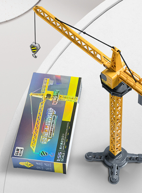 超大号合金塔吊男孩玩具高吊塔起重机儿童玩具车3岁4吊车生日礼物