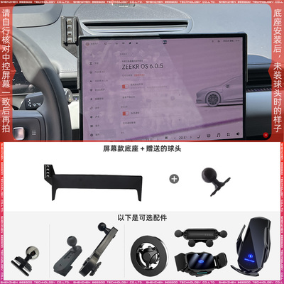 适用于24款极氪007/25款极氪MIX 15.05英寸屏幕手机支架配件底座