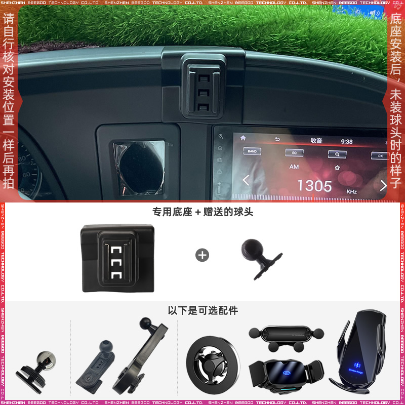 欧曼GTL/EST车载手机支架底座