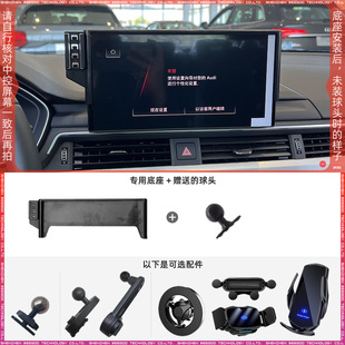 适用于17-19款奥迪A4L/18-20款Q5L8.3英寸屏幕手机支架配件底座