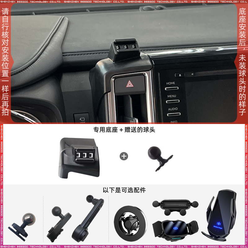 丰田海狮Hiace格兰维亚Granvia19-20款专用车载手机支架底座改装