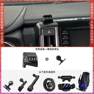 丰田海狮Hiace格兰维亚Granvia19-20款专用车载手机支架底座改装