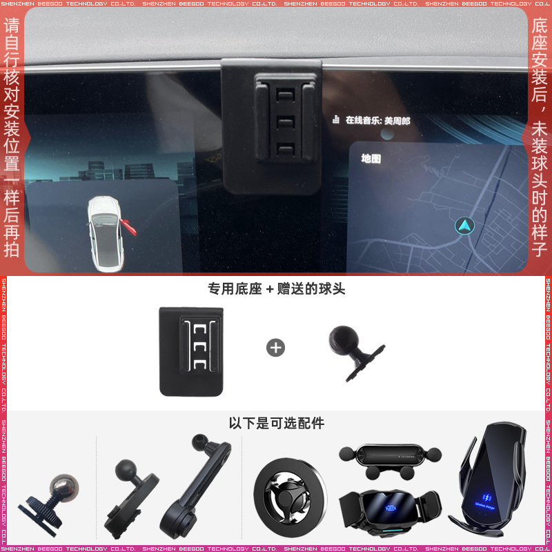 名爵MG5天蝎座22款手机支架底座