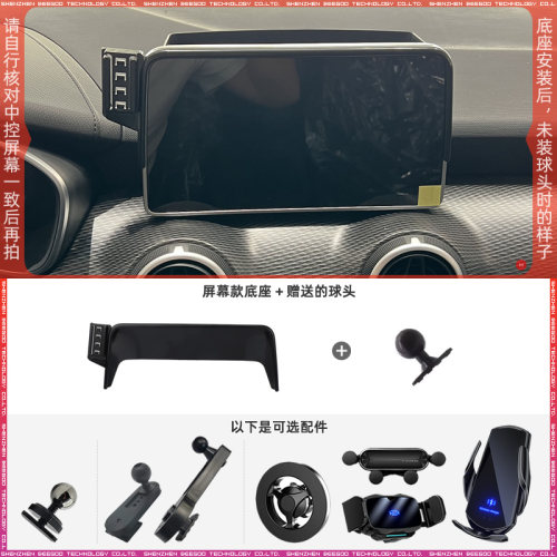 适用于18-22款北汽EU5/U59英寸屏幕手机支架配件底座车载改装导航