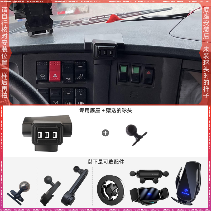 豪沃A7/T7/H车载手机支架底座