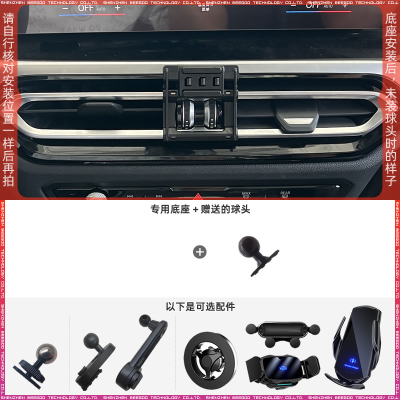 宝马3系23款/i3/i422款支架底座