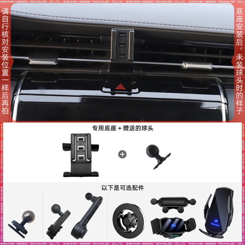 荣威RX5MAX/E车载手机支架底座