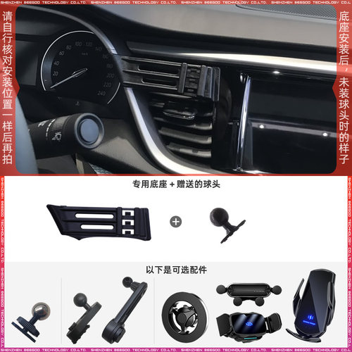 别克英朗18-21款手机支架底座