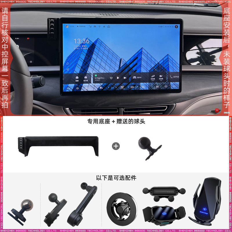 适用于22-24款腾势D9/20款腾势X15.6英寸屏幕手机支架配件底座