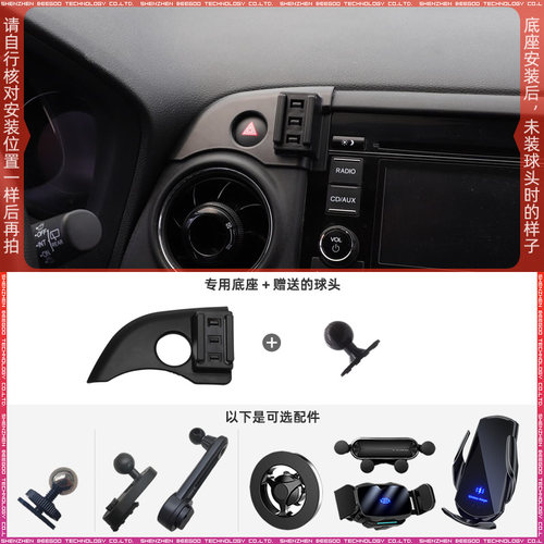 本田XRV车载手机支架底座