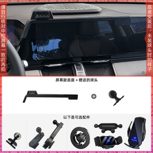 适用23-24款哈弗枭龙MAX 12.3英寸屏幕手机支架配件底座车载改装