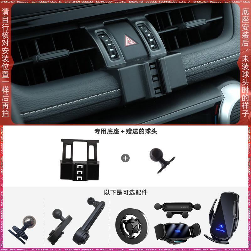 丰田荣放RAV4威兰达手机支架底座