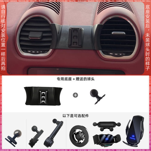 保时捷718车载手机支架底座