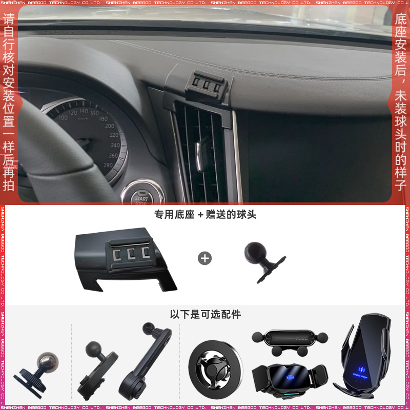 英菲尼迪Q50L车载手机支架底座