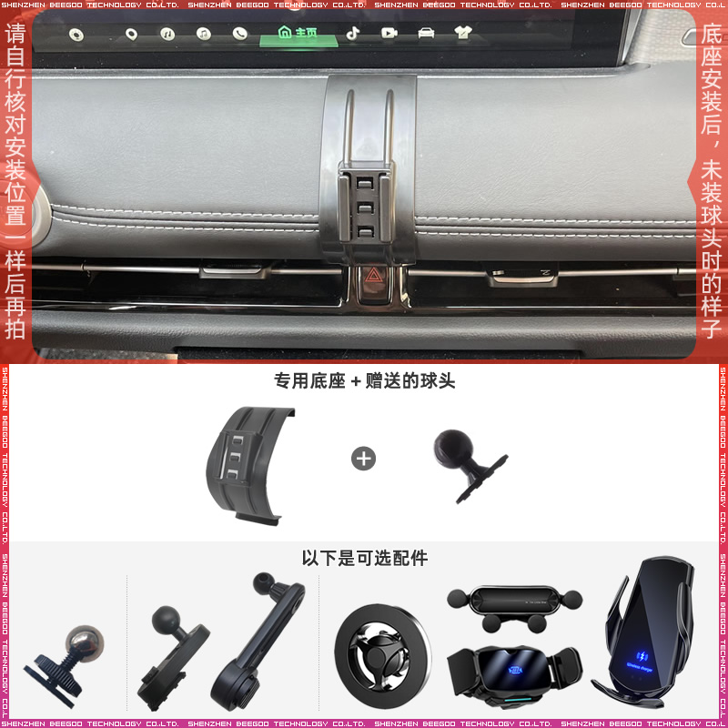哪吒U/PRO专用车载手机支架底座