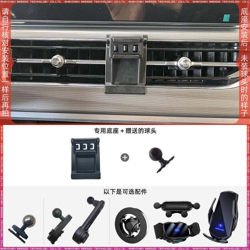 奇瑞瑞虎8鲲鹏版手机支架底座