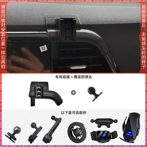 大众捷达VS5/VS7手机支架底座