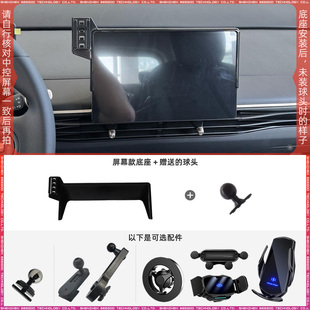 悦也P 适用于24款 云朵P 星光 10.1英寸屏幕手机支架 五菱缤果PLUS