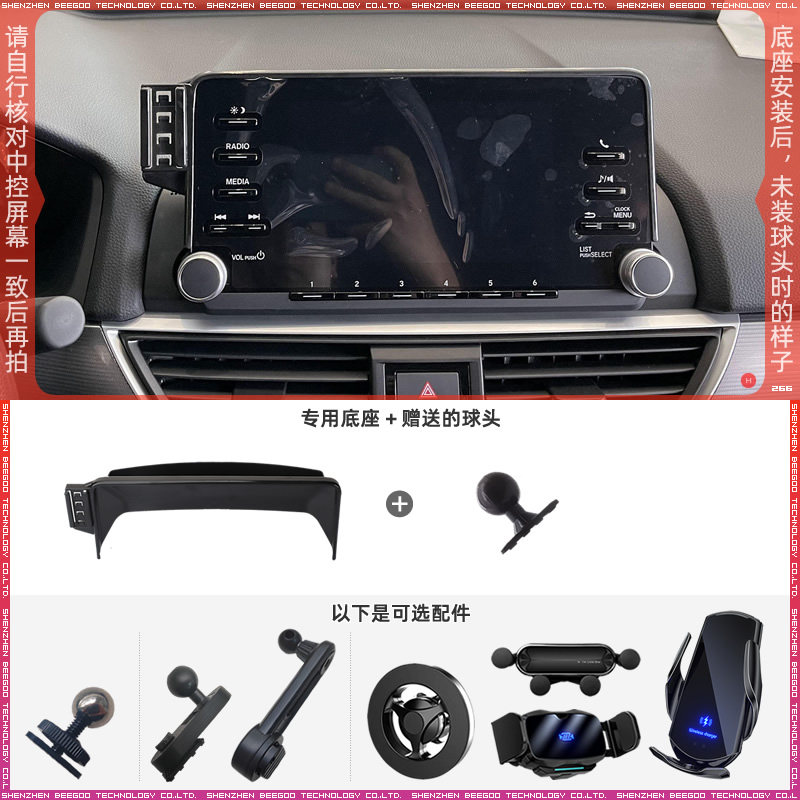 适用于18-22款雅阁/英仕派7/8英寸屏幕手机支架配件底座车载改装图片