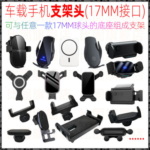 模块化车载手机支架底座重力