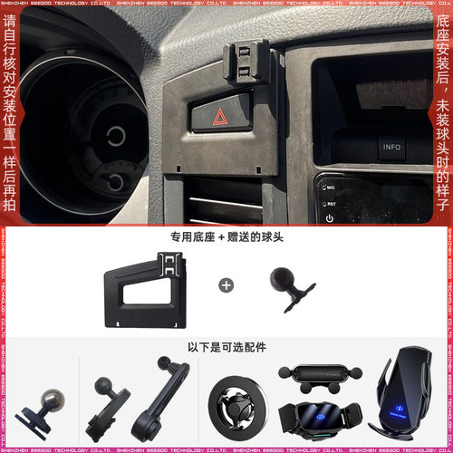 三菱帕杰罗车载手机支架底座