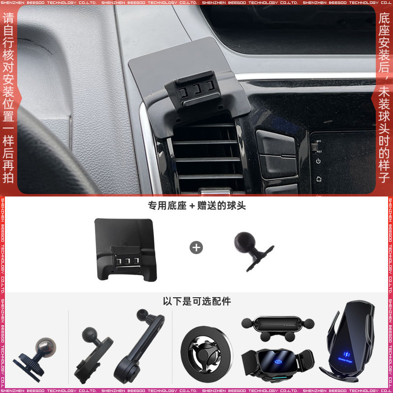 大通V80专用车载手机支架底座图片