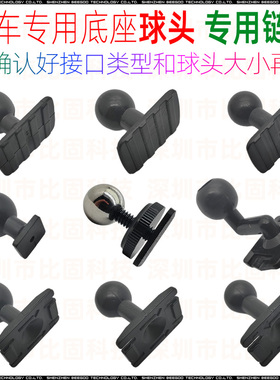 专车专用车载手机支架直径17MM/15MM/13MM球头出风口配件底座改装