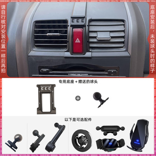 本田CRV 07-11款专用车载手机支架底座改装配件导航固定支撑