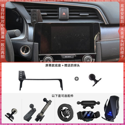 适用于16-21款本田十代思域7英寸屏幕手机支架配件底座车载改装