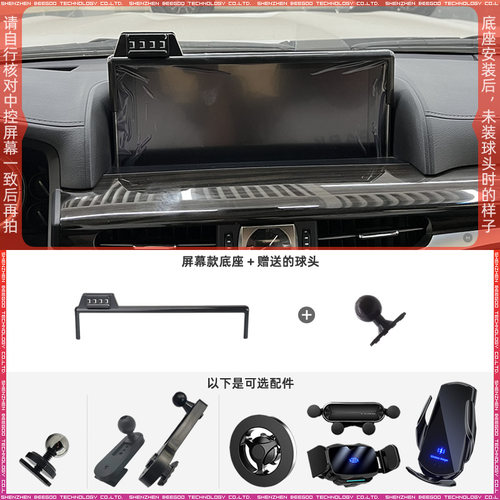 适用于16-23款雷克萨斯LX570屏幕手机支架配件底座车载改装导航