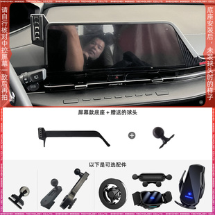 适用22-24款长安CS55PLUS(第二代)10.25英寸屏幕手机支架配件底座