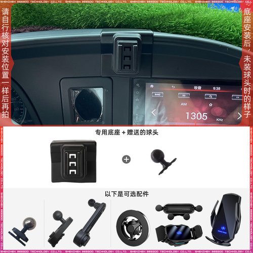 欧曼GTL/EST车载手机支架底座