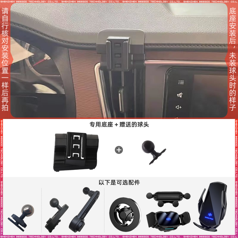 东风菱智M5/L/EV手机支架底