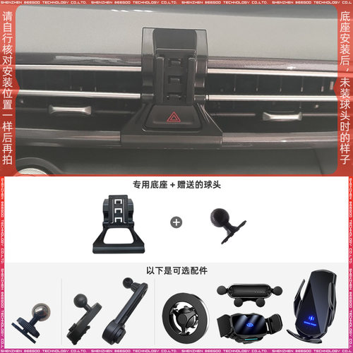 长安逸动/PLUS车载手机支架底座