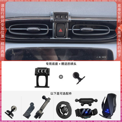 零跑T03专用车载手机支架底座