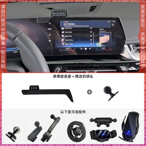 适用于23-24款宝马X1/X210.7英寸屏幕手机支架配件底座车载改装