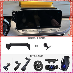 适用于20-23款别克GL8(652T陆上公务舱)12英寸屏幕手机支架配件